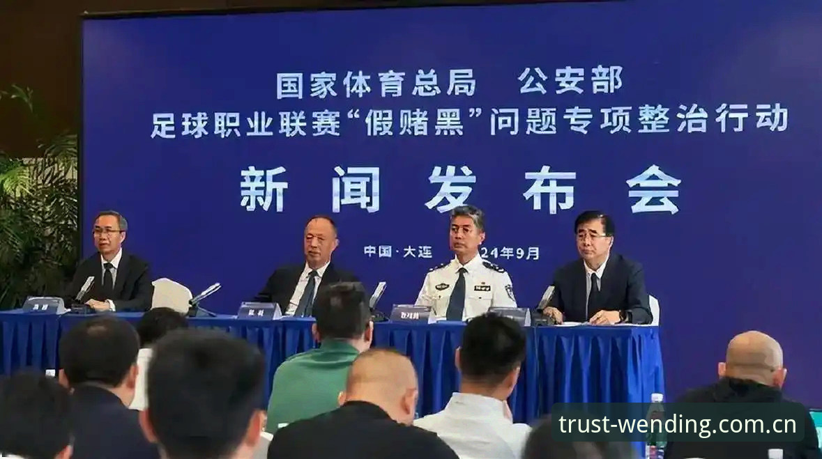 问鼎官方地址 问鼎娱乐平台解读中国足协第三批禁足名单完整指南